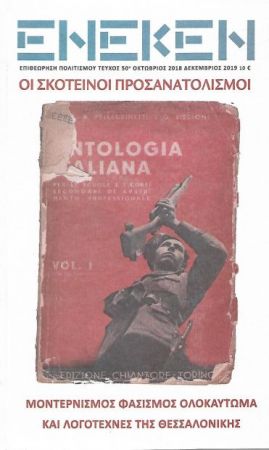 ΕΝΕΚΕΝ
