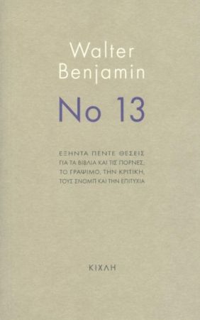 Νο 13