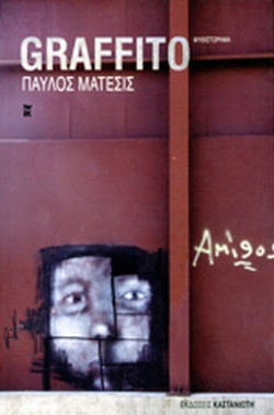 GRAFFITO