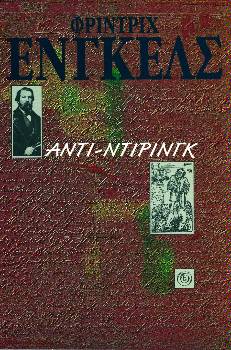 ΑΝΤΙ-ΝΤΙΡΙΝΓΚ