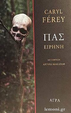 ΠΑΣ