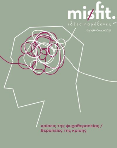 MISFIT #2