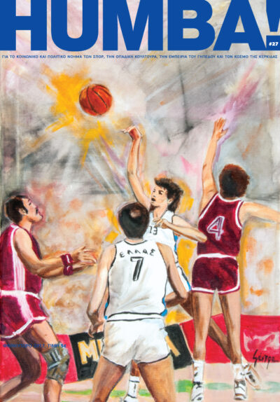 HUMBA #27