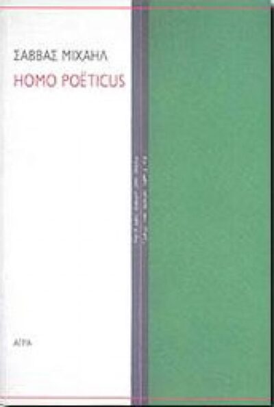 HOMO POETICUS