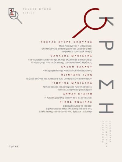 ΚΡΙΣΗ #1