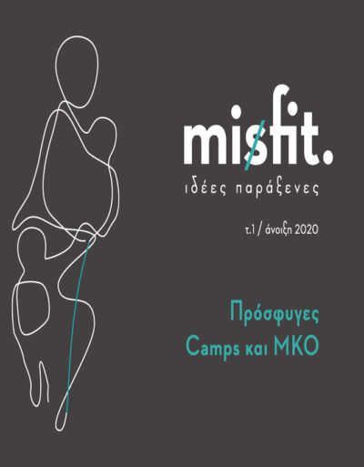 MISFIT #1