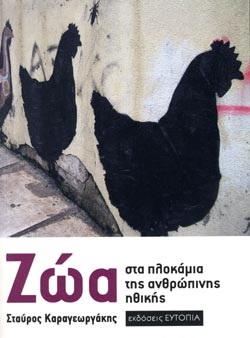 ΖΩΑ