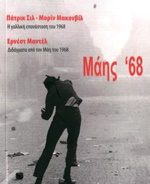 ΜΑΗΣ ’68